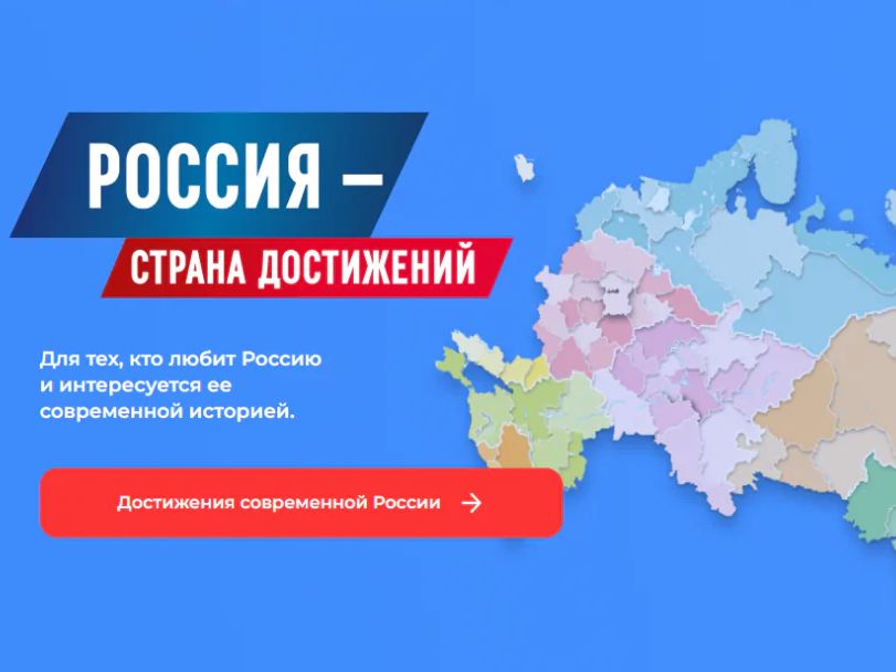 Ежегодное обозрение субъектов РФ «Социальное развитие России».