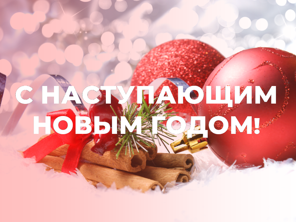 Уважаемые жители Ачинского района!.