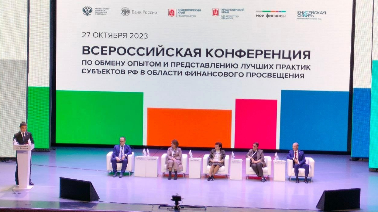 Материалы образования конференций 2020. Конференция Красноярск.