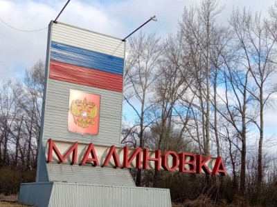 Малиновский сельсовет Малиновский сельсовет.